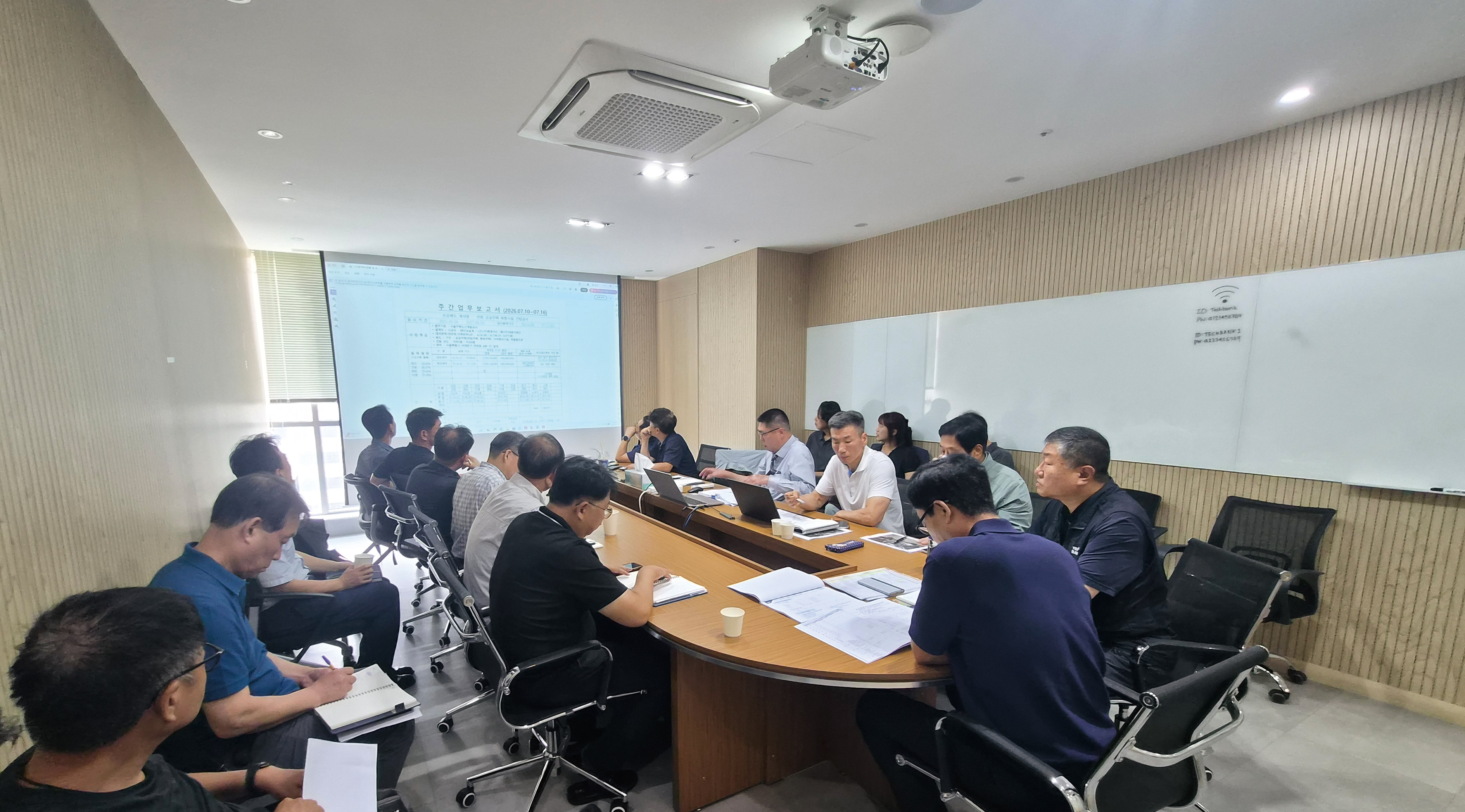 [2026년 하반기 비상주 기술인력 업무회의] - 현장 밀착 지원과 완벽한 준공을 위한 전략 회의 개최
